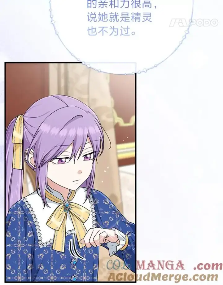 漫画《完美演绎养女角色》77.小咕嘟泪流成河第89张图
