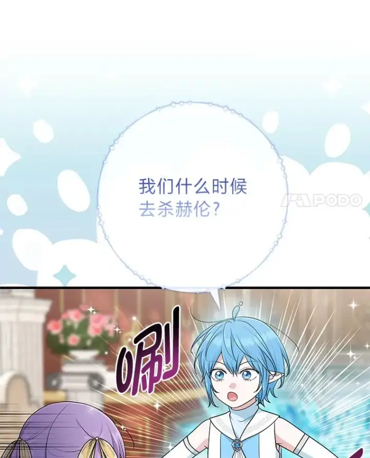 漫画《完美演绎养女角色》77.小咕嘟泪流成河第92张图
