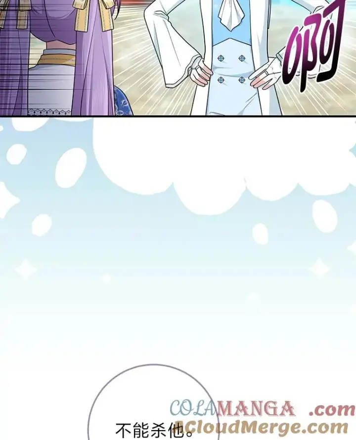 漫画《完美演绎养女角色》77.小咕嘟泪流成河第93张图