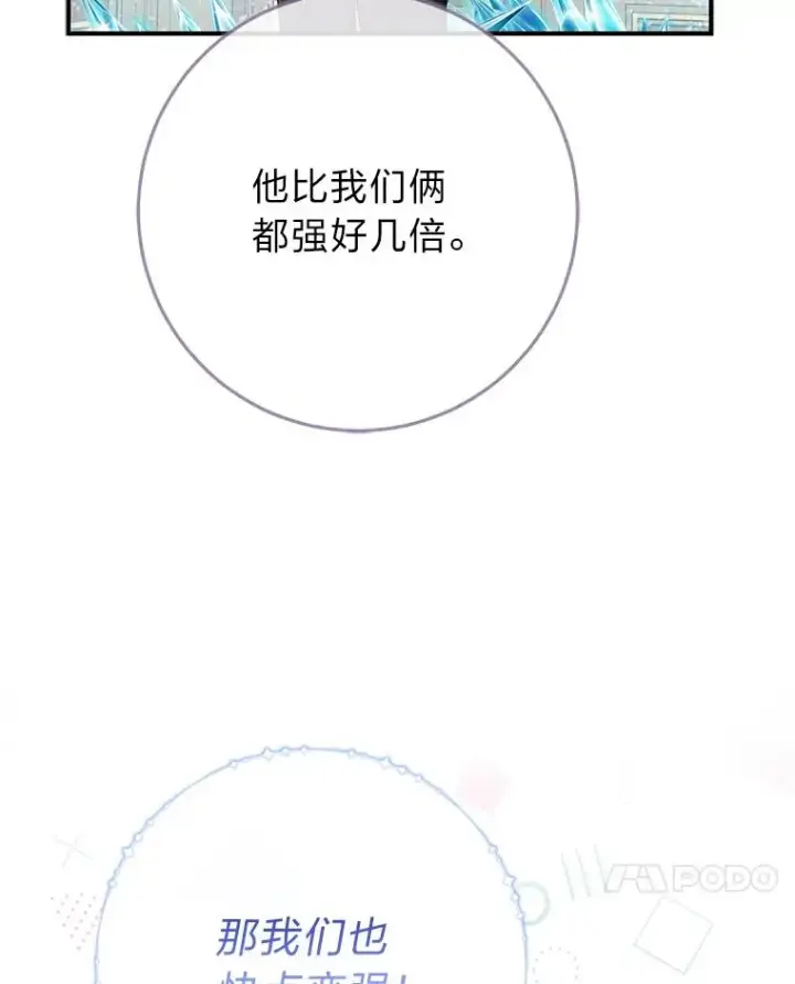 漫画《完美演绎养女角色》77.小咕嘟泪流成河第95张图