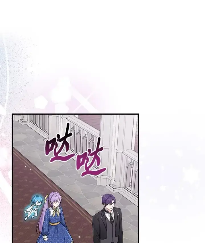 漫画《完美演绎养女角色》78.要求公爵道歉第11张图