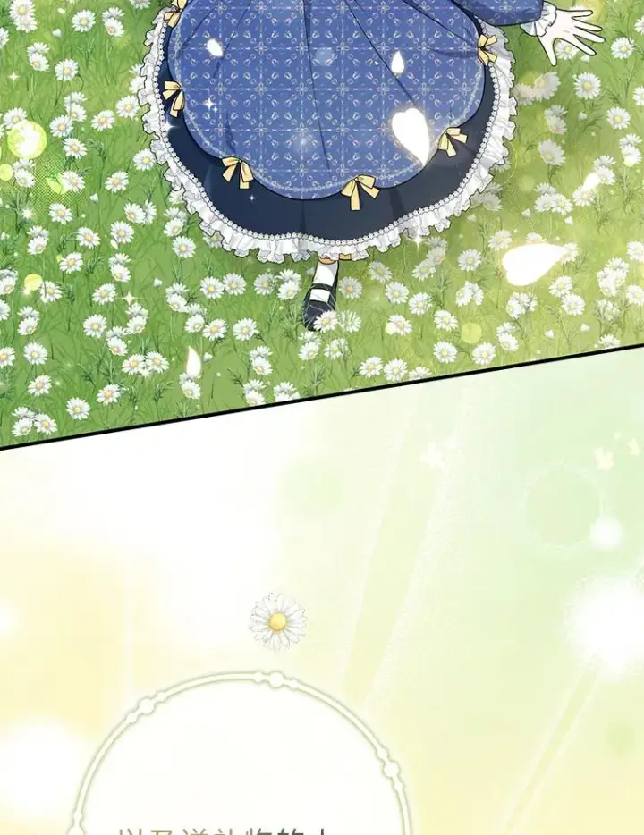 漫画《完美演绎养女角色》78.要求公爵道歉第111张图