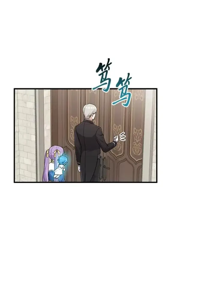 漫画《完美演绎养女角色》78.要求公爵道歉第35张图