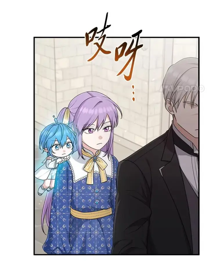 漫画《完美演绎养女角色》78.要求公爵道歉第36张图