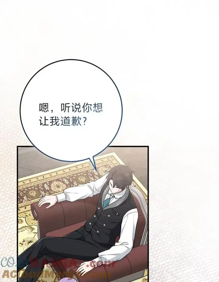 漫画《完美演绎养女角色》78.要求公爵道歉第41张图