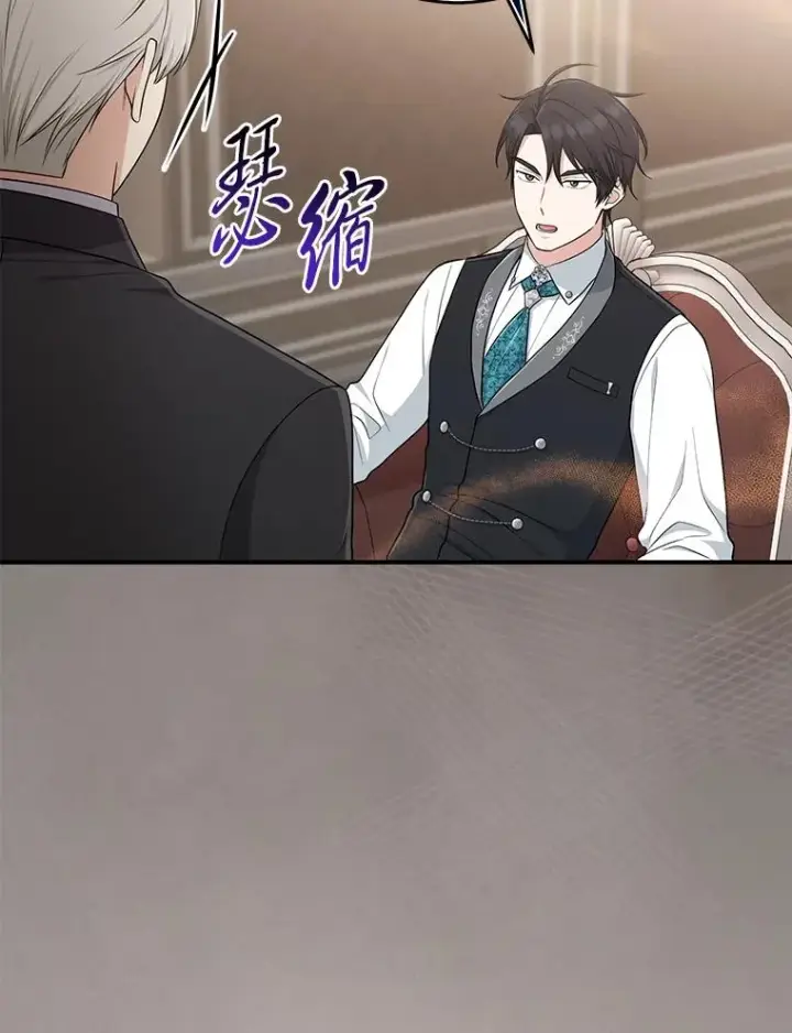 漫画《完美演绎养女角色》78.要求公爵道歉第60张图