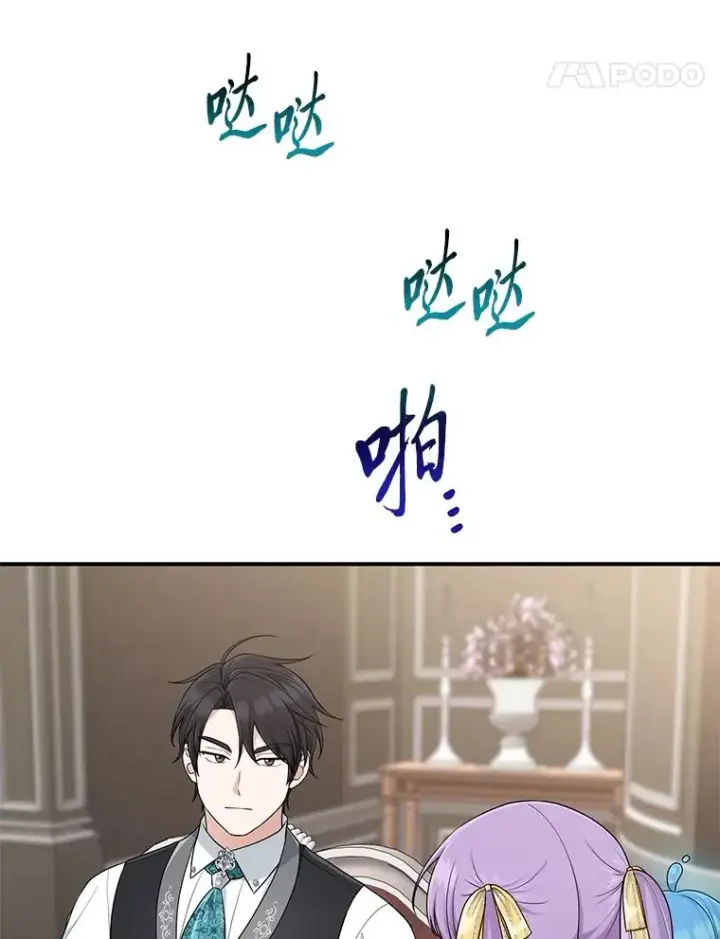 漫画《完美演绎养女角色》78.要求公爵道歉第66张图