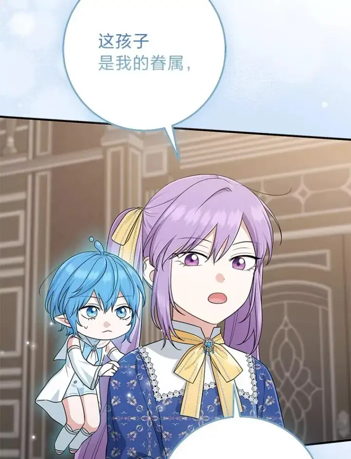 漫画《完美演绎养女角色》78.要求公爵道歉第68张图