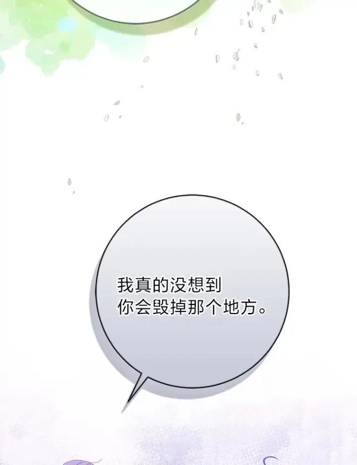 漫画《完美演绎养女角色》78.要求公爵道歉第74张图
