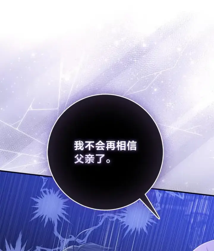漫画《完美演绎养女角色》79.出乎意料的角色第10张图