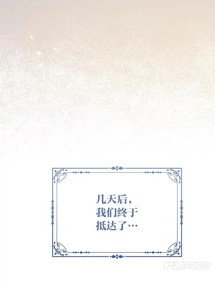 漫画《完美演绎养女角色》79.出乎意料的角色第106张图