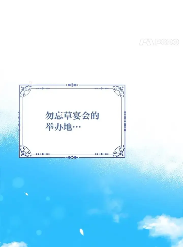 漫画《完美演绎养女角色》79.出乎意料的角色第110张图
