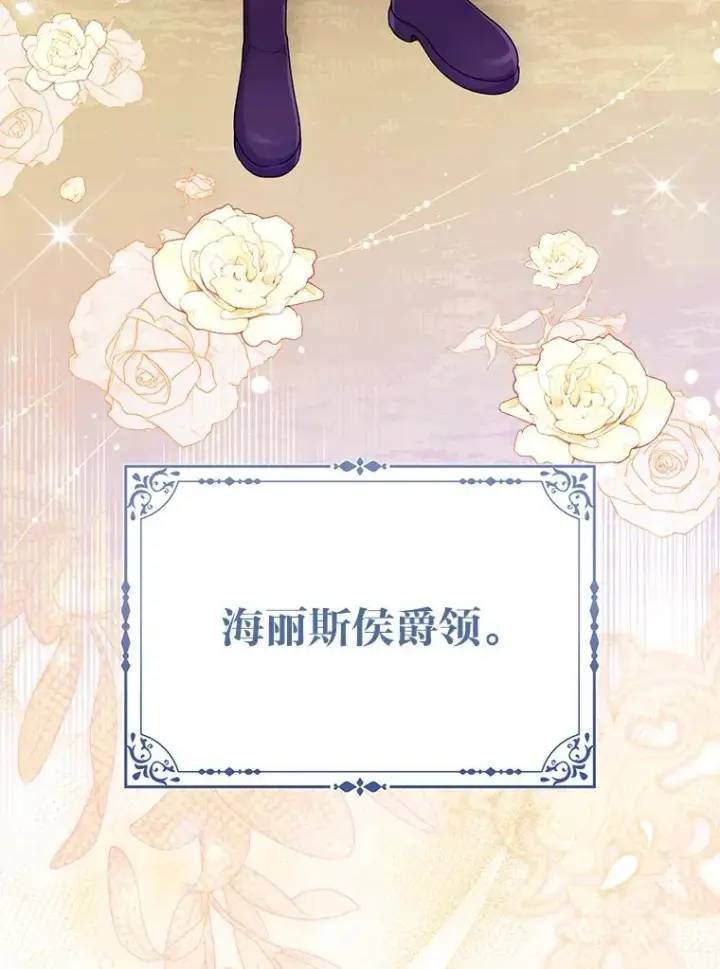 漫画《完美演绎养女角色》79.出乎意料的角色第115张图