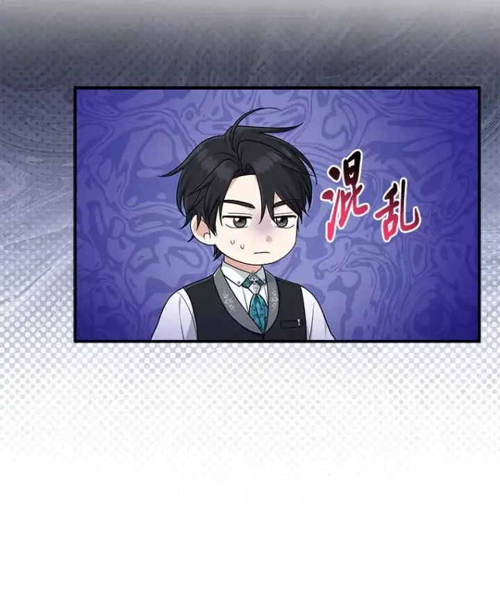 漫画《完美演绎养女角色》79.出乎意料的角色第15张图