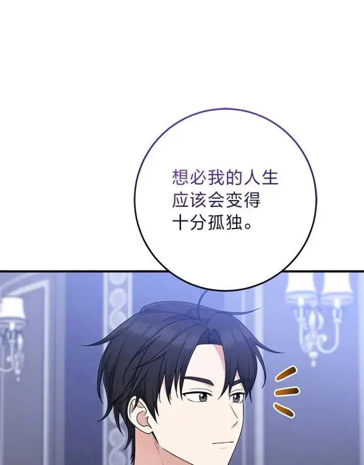 漫画《完美演绎养女角色》79.出乎意料的角色第16张图