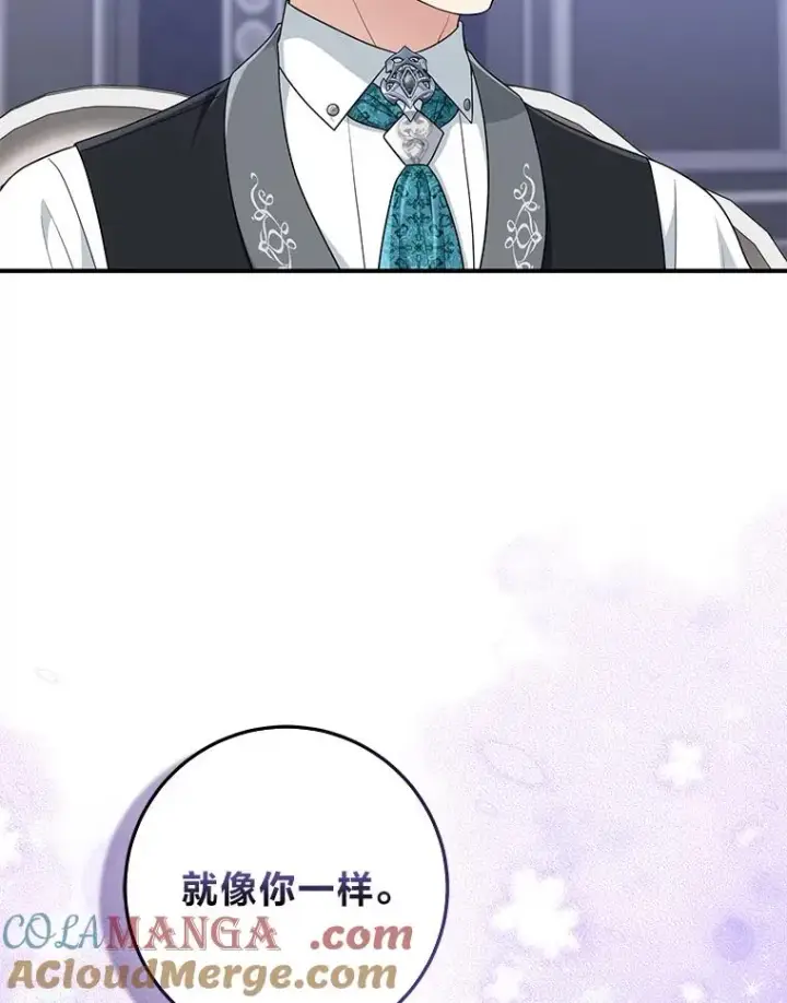 漫画《完美演绎养女角色》79.出乎意料的角色第17张图