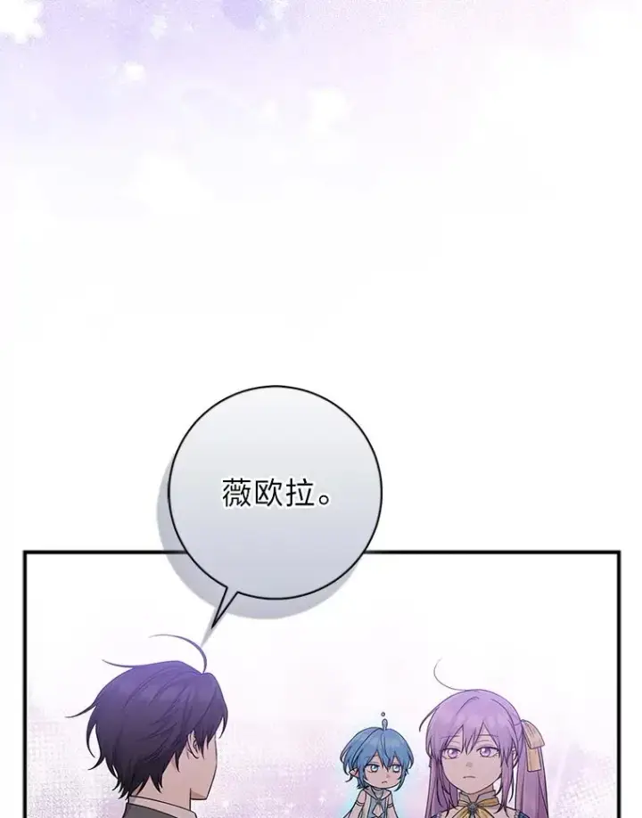 漫画《完美演绎养女角色》79.出乎意料的角色第19张图