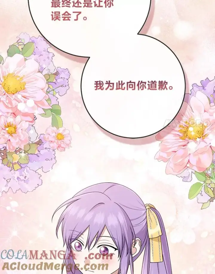 漫画《完美演绎养女角色》79.出乎意料的角色第21张图