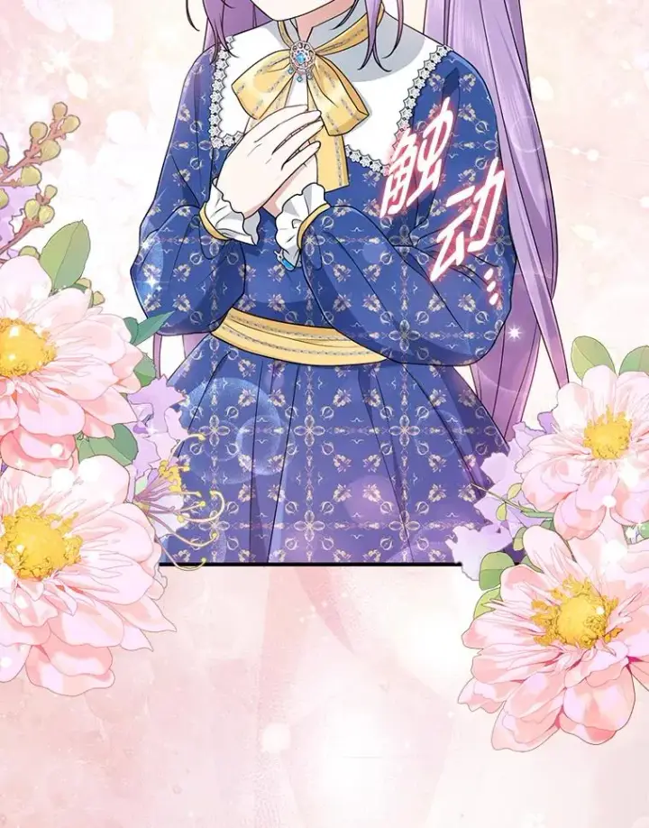 漫画《完美演绎养女角色》79.出乎意料的角色第22张图