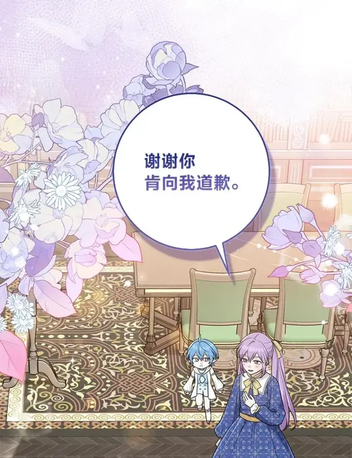 漫画《完美演绎养女角色》79.出乎意料的角色第27张图