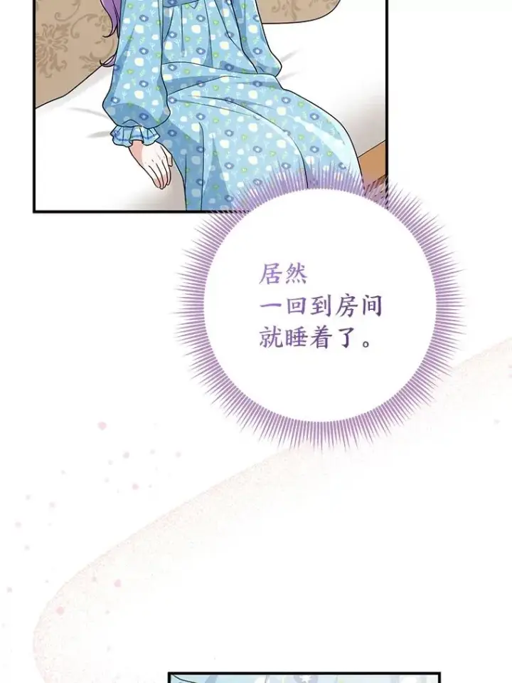 漫画《完美演绎养女角色》79.出乎意料的角色第35张图