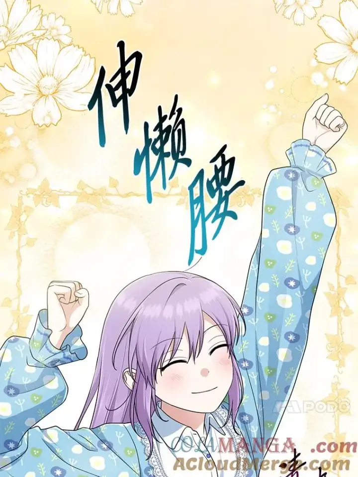 漫画《完美演绎养女角色》79.出乎意料的角色第37张图