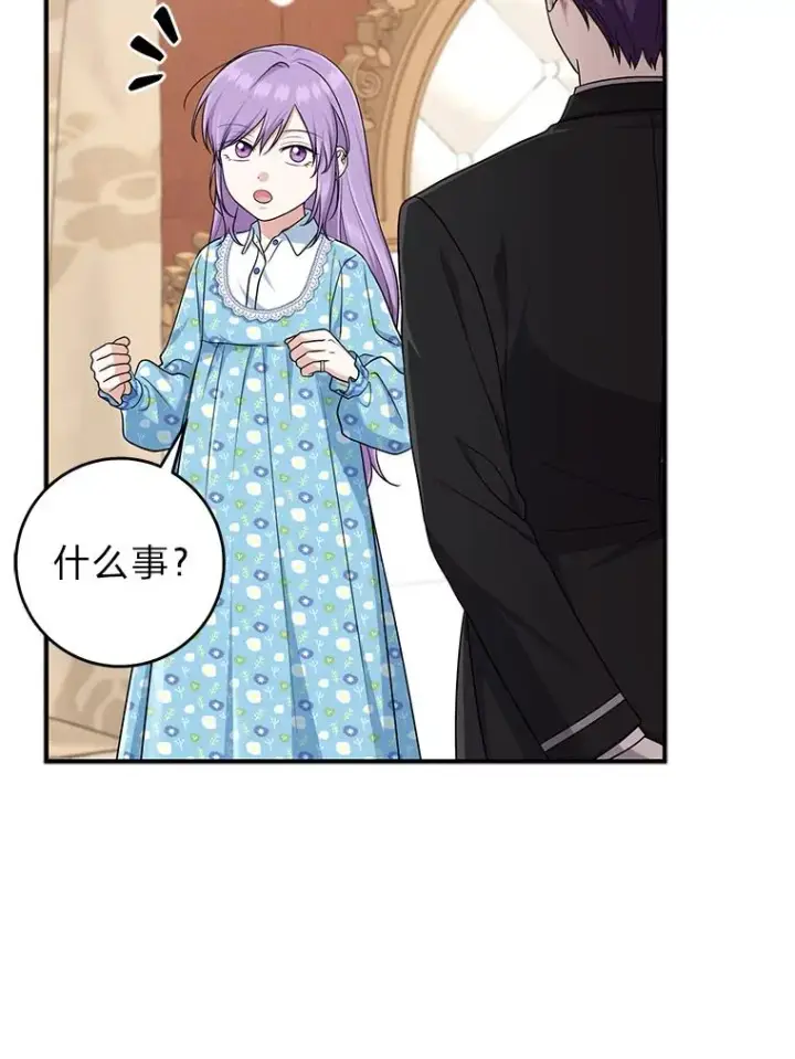 漫画《完美演绎养女角色》79.出乎意料的角色第40张图