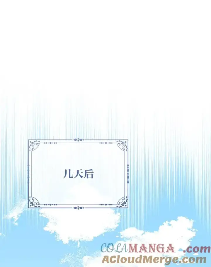 漫画《完美演绎养女角色》79.出乎意料的角色第53张图