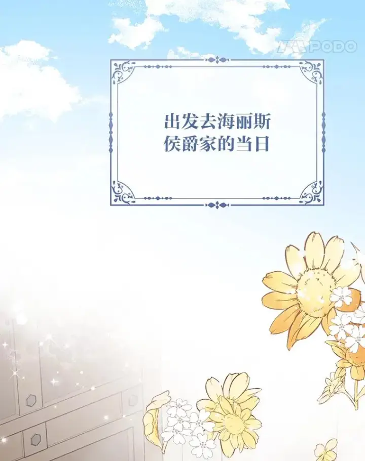 漫画《完美演绎养女角色》79.出乎意料的角色第54张图