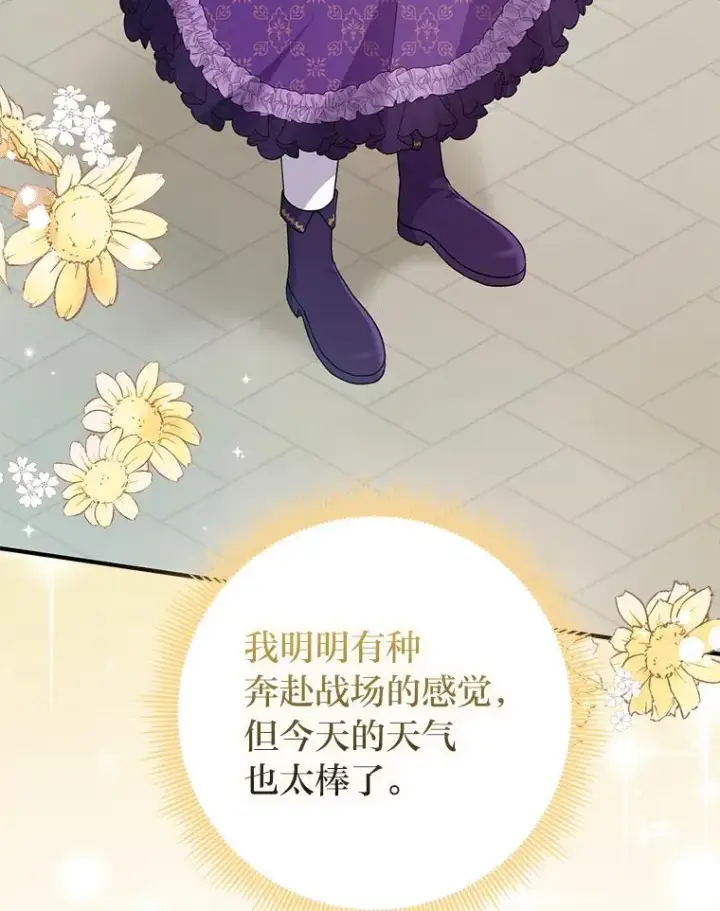漫画《完美演绎养女角色》79.出乎意料的角色第56张图