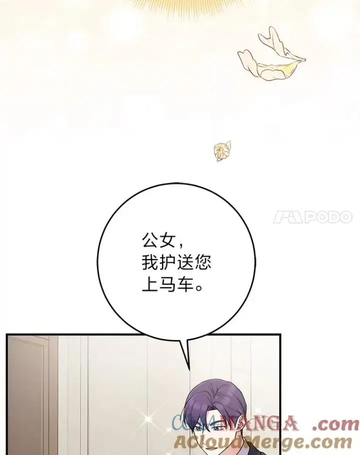 漫画《完美演绎养女角色》79.出乎意料的角色第57张图