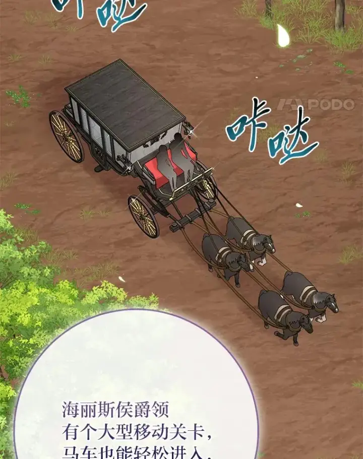 漫画《完美演绎养女角色》79.出乎意料的角色第64张图