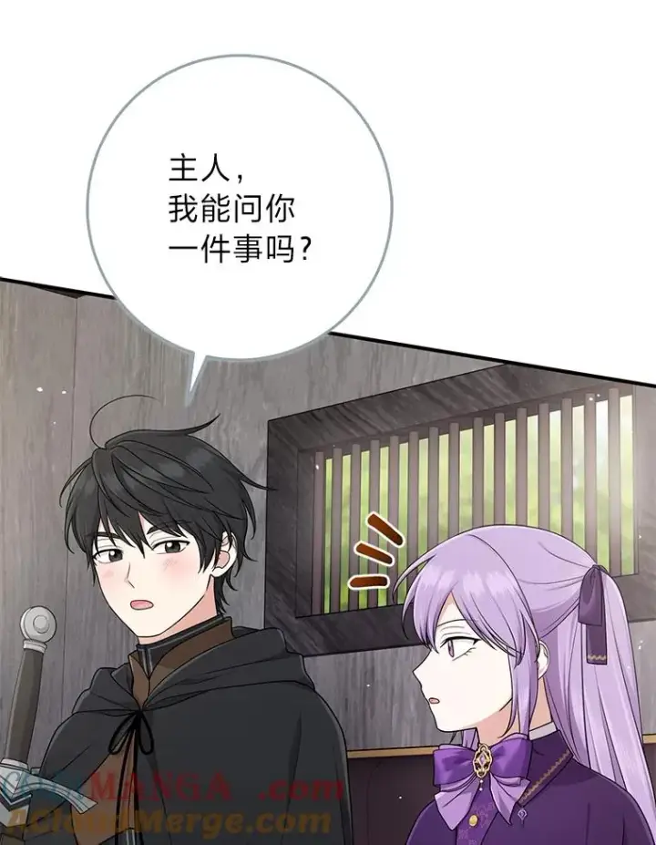 漫画《完美演绎养女角色》79.出乎意料的角色第69张图
