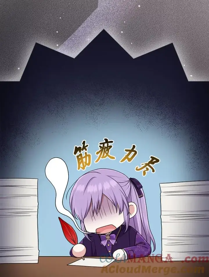 漫画《完美演绎养女角色》79.出乎意料的角色第81张图
