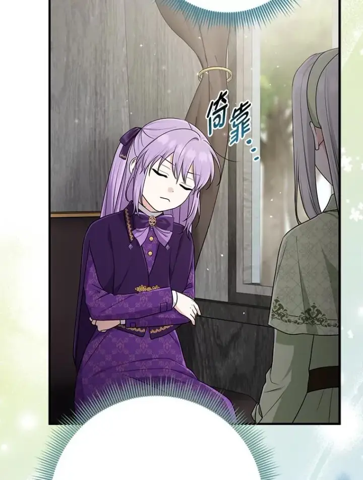 漫画《完美演绎养女角色》79.出乎意料的角色第98张图