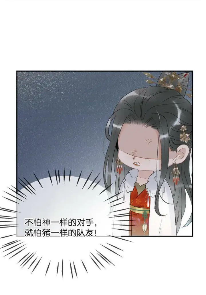 漫画《危！恶毒长公主开始恋爱脑》004 我这招英雄救美的效果应该不错吧！第49张图