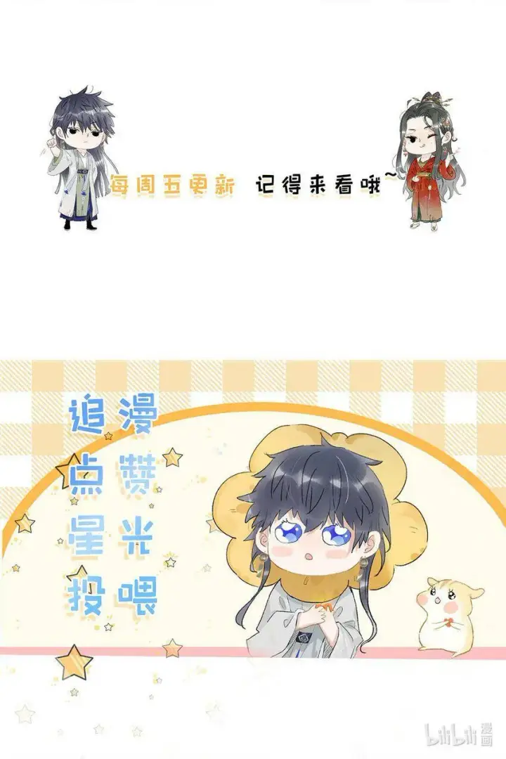 漫画《危！恶毒长公主开始恋爱脑》005 真女主登场！第38张图
