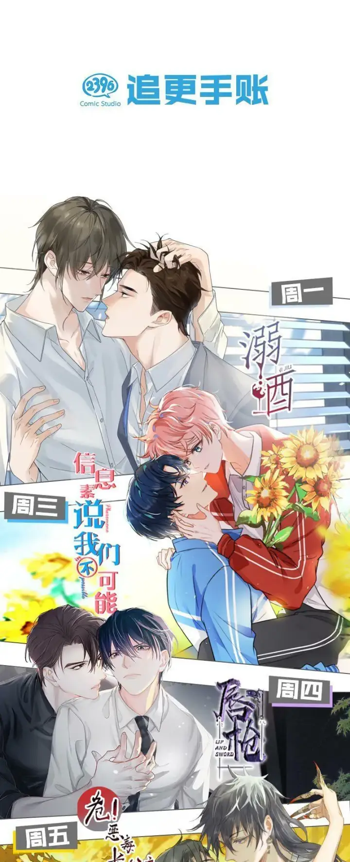 漫画《危！恶毒长公主开始恋爱脑》010 公主殿下会不会太饥渴了？第55张图