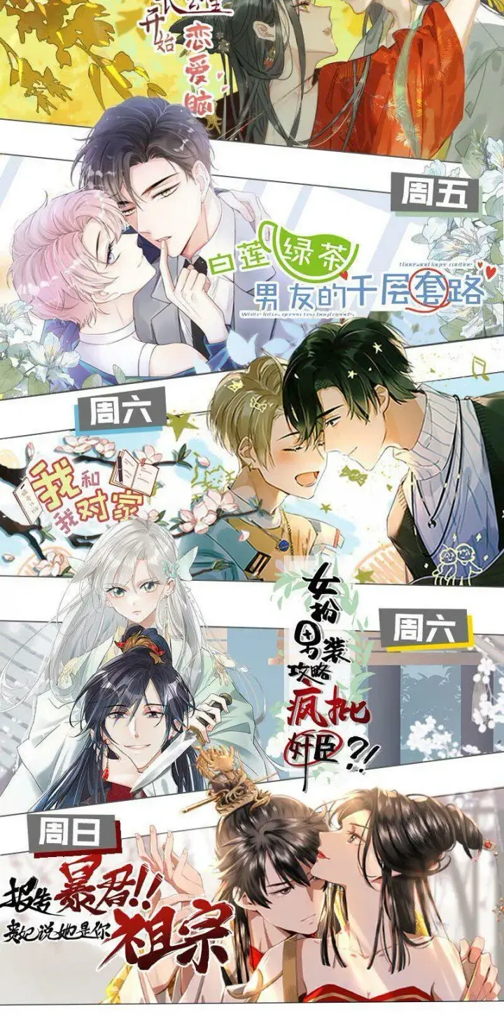漫画《危！恶毒长公主开始恋爱脑》010 公主殿下会不会太饥渴了？第56张图
