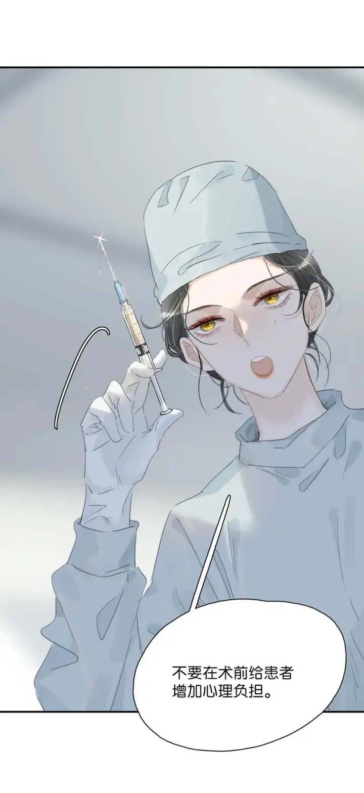 《危！恶毒长公主开始恋爱脑》011 放轻松，把身体交给我，我会很温柔的。图11
