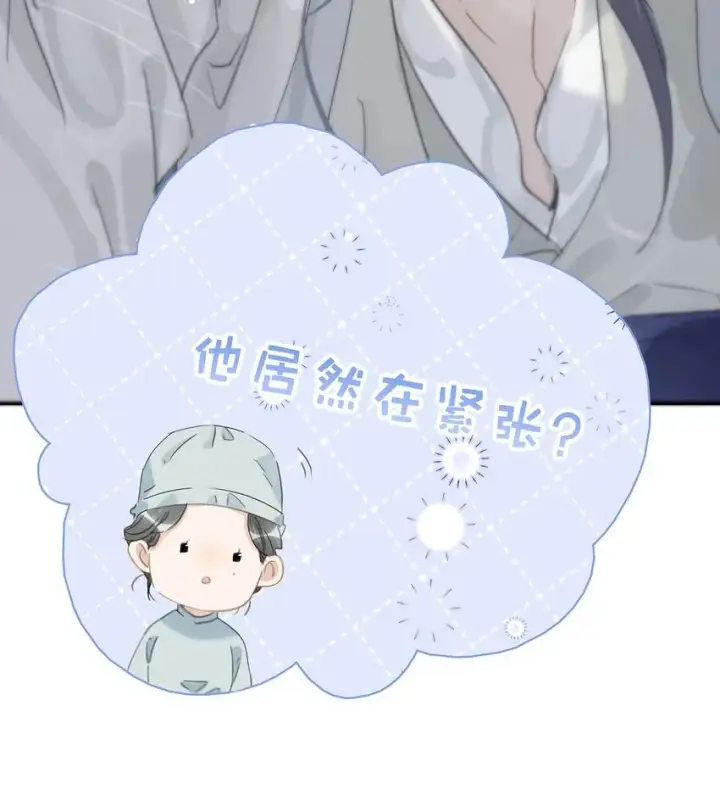 《危！恶毒长公主开始恋爱脑》011 放轻松，把身体交给我，我会很温柔的。图14