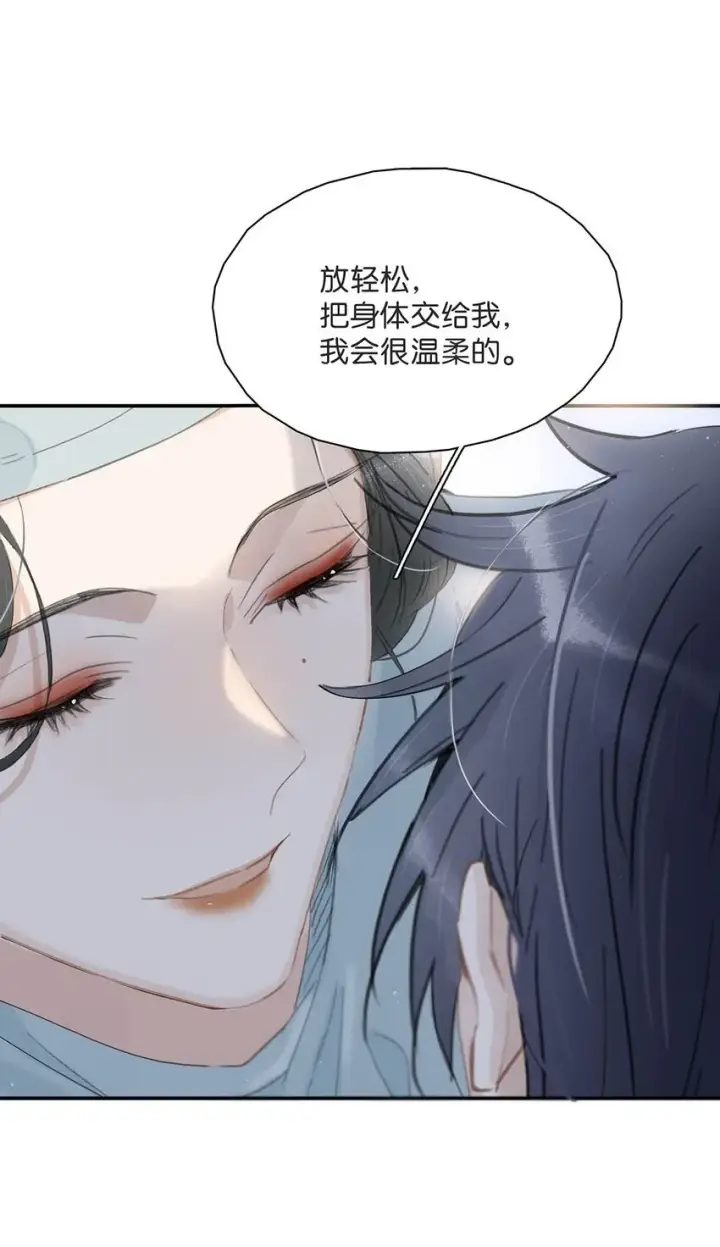 《危！恶毒长公主开始恋爱脑》011 放轻松，把身体交给我，我会很温柔的。图16