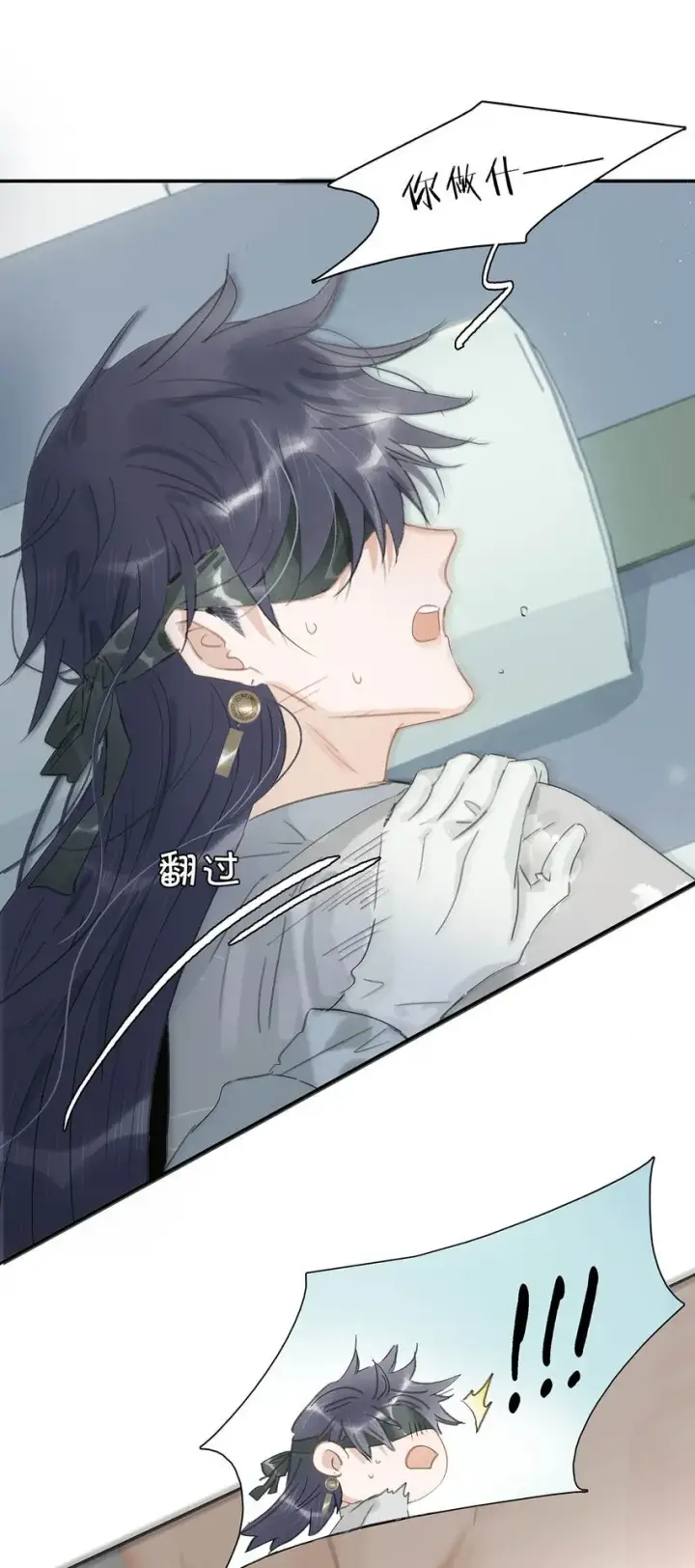 《危！恶毒长公主开始恋爱脑》011 放轻松，把身体交给我，我会很温柔的。图18