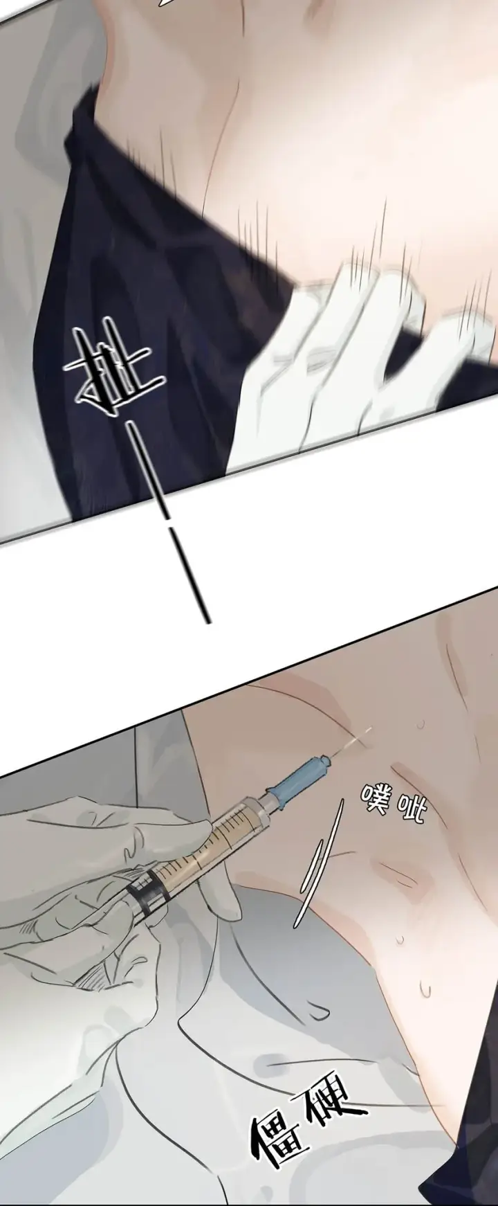 《危！恶毒长公主开始恋爱脑》011 放轻松，把身体交给我，我会很温柔的。图19