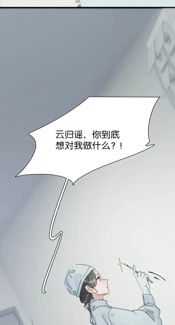 《危！恶毒长公主开始恋爱脑》011 放轻松，把身体交给我，我会很温柔的。图21