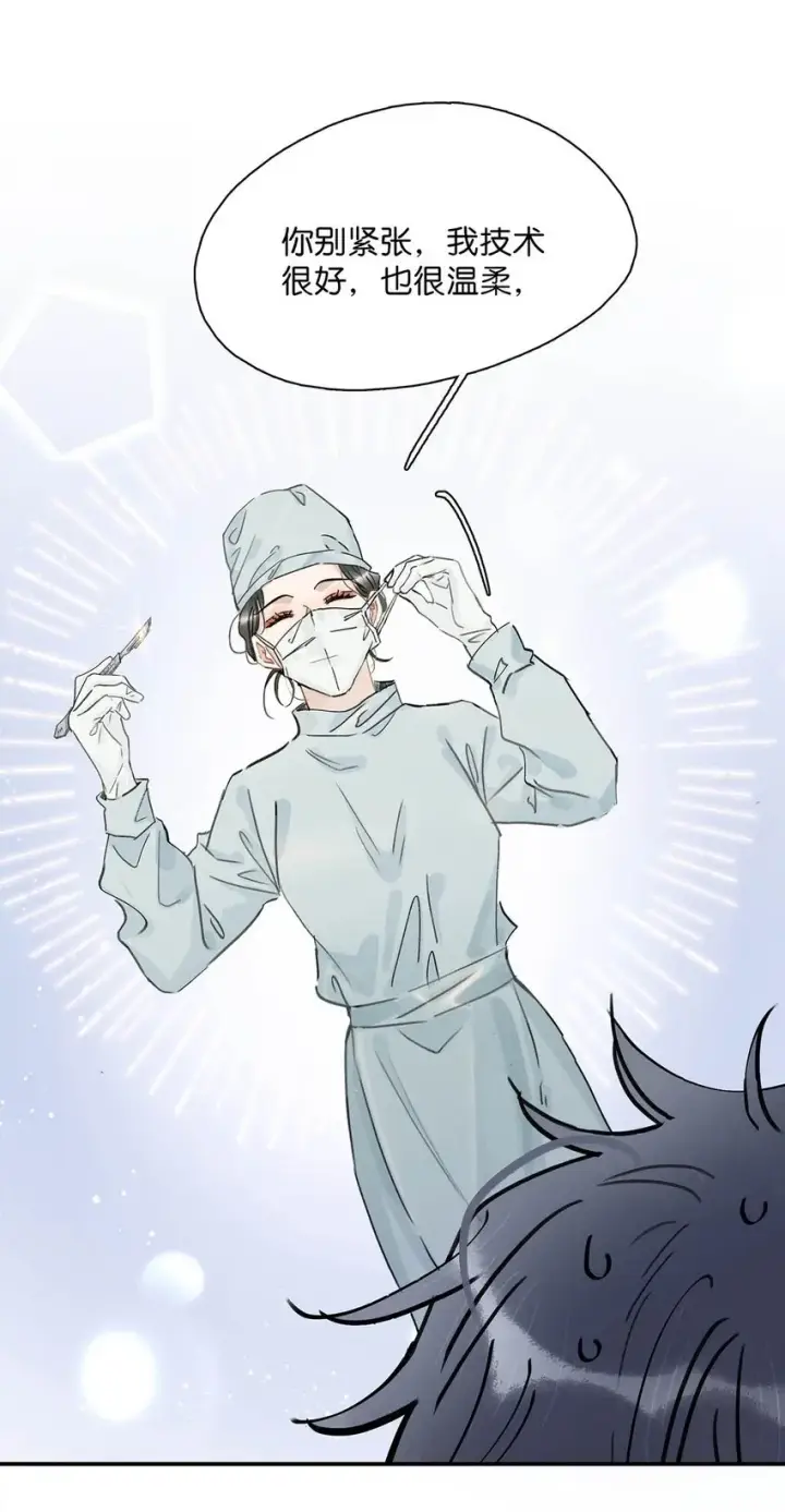 《危！恶毒长公主开始恋爱脑》011 放轻松，把身体交给我，我会很温柔的。图24