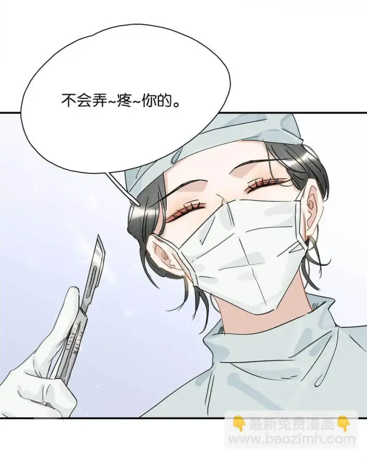 《危！恶毒长公主开始恋爱脑》011 放轻松，把身体交给我，我会很温柔的。图25