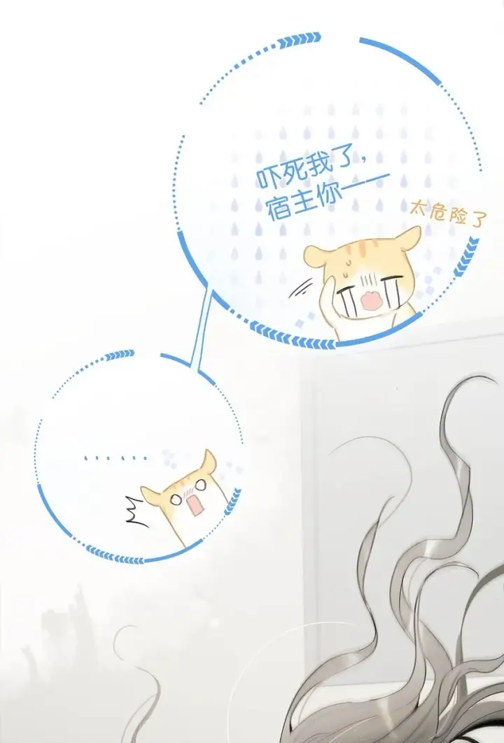 《危！恶毒长公主开始恋爱脑》011 放轻松，把身体交给我，我会很温柔的。图31