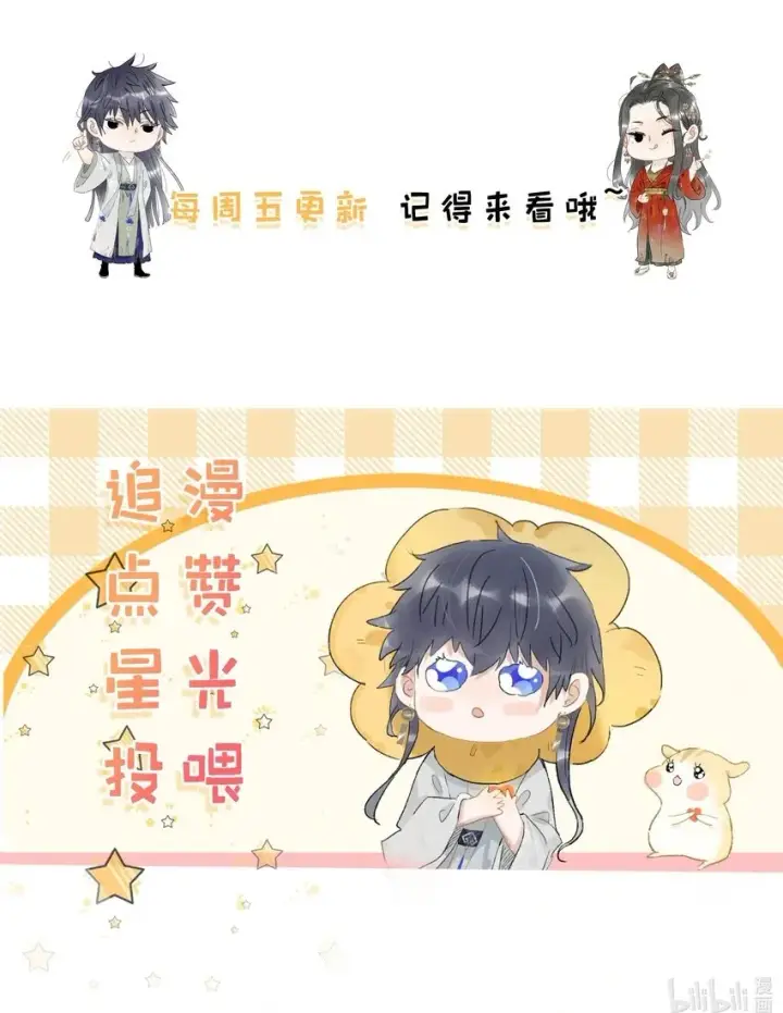 《危！恶毒长公主开始恋爱脑》011 放轻松，把身体交给我，我会很温柔的。图41