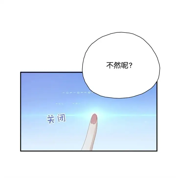 《危！恶毒长公主开始恋爱脑》011 放轻松，把身体交给我，我会很温柔的。图5